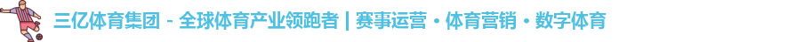三亿体育
